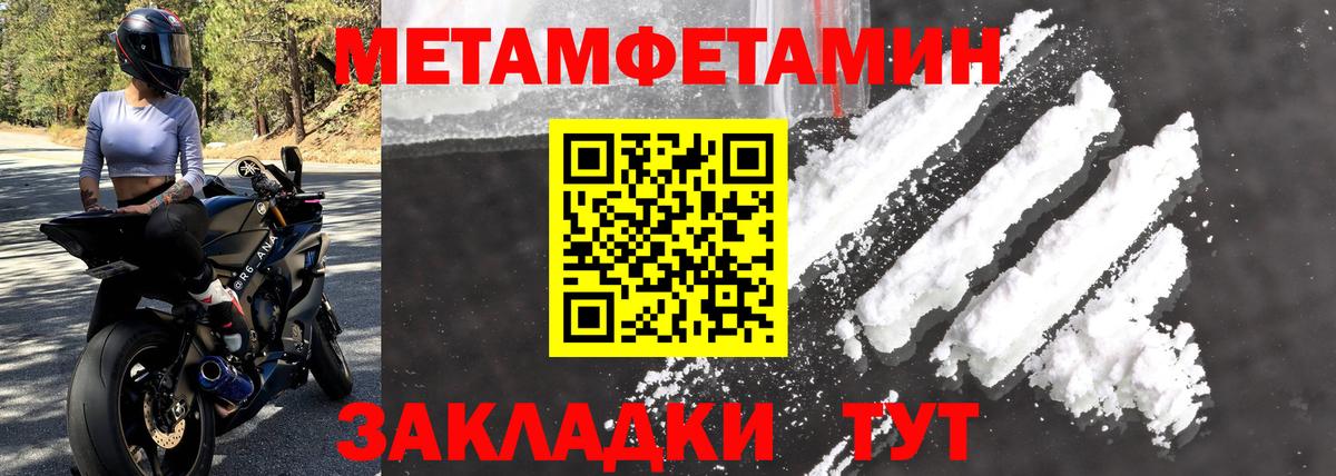 АМФЕТАМИН 98% Ижевск