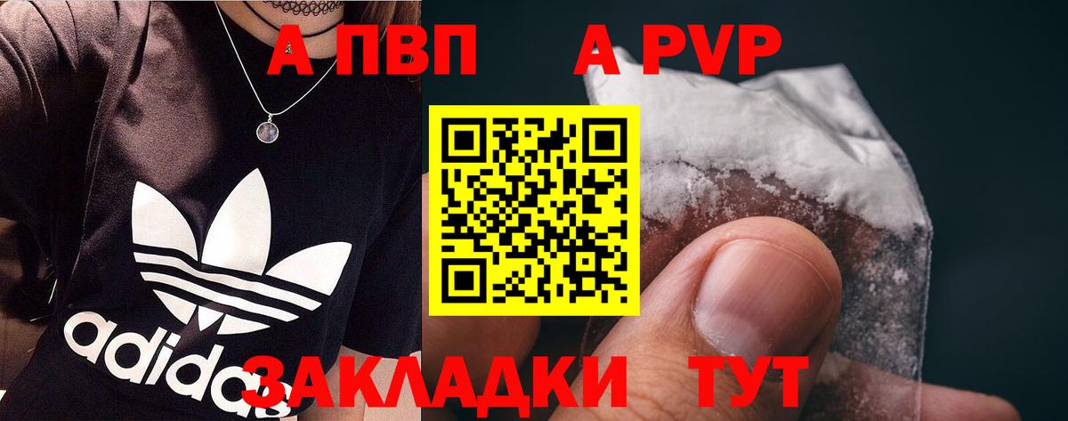 Альфа ПВП кристаллы  А ПВП VHQ  наркота  Вход с VPN  А ПВП крисы CK  Ижевск 