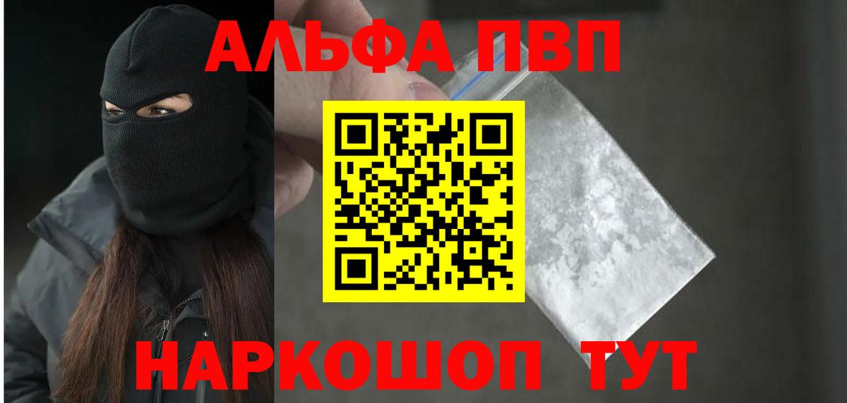 Alpha-PVP СК Ижевск