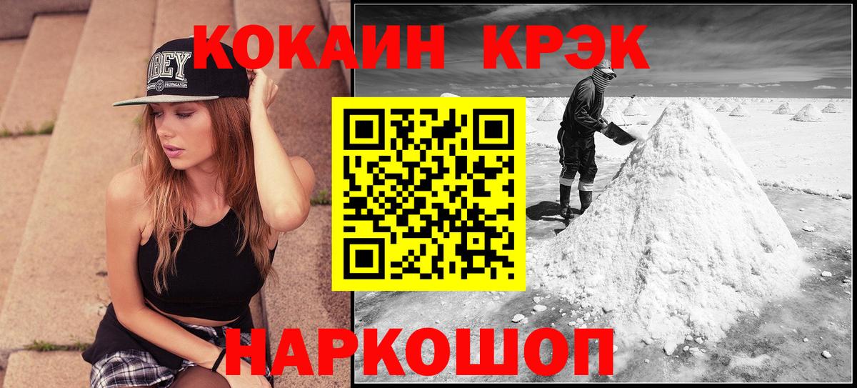 Кокаин Колумбийский Ижевск