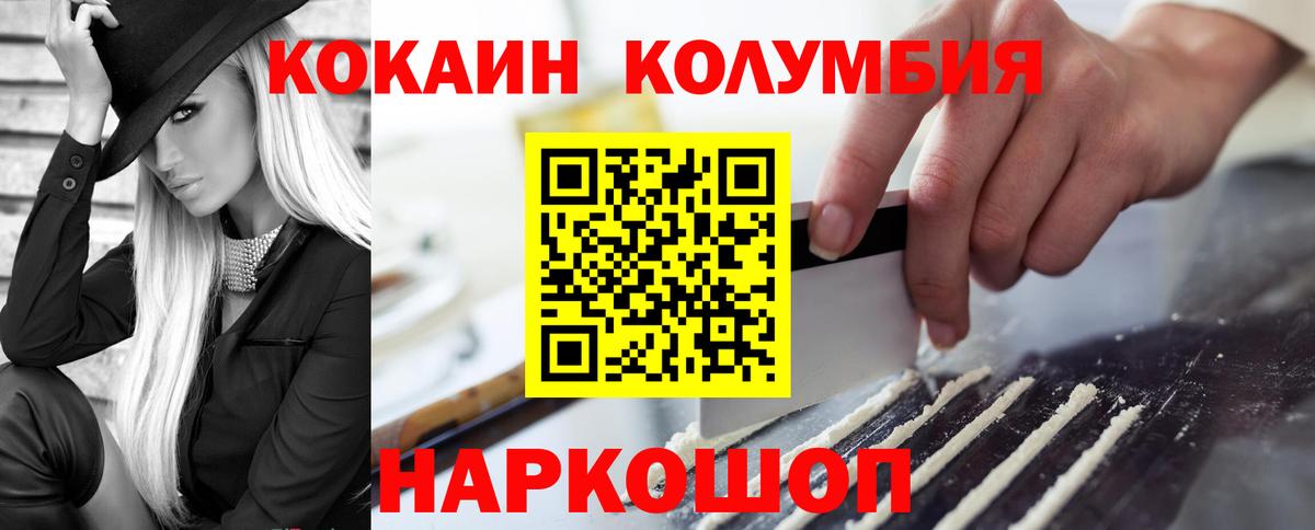 Кокаин Эквадор  КОКАИН FishScale  КОКАИН  Ижевск  Вход с VPN 