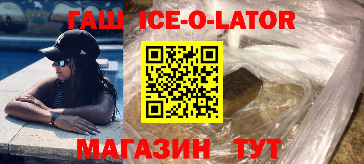 ГАШИШ гашик Ижевск