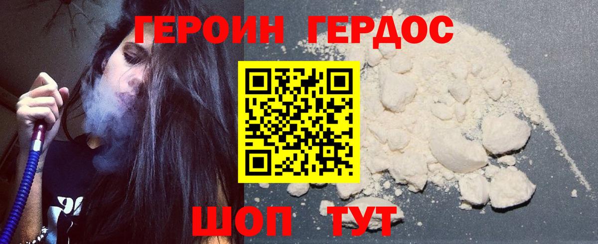 Ижевск  Героин гречка  Вход с VPN 