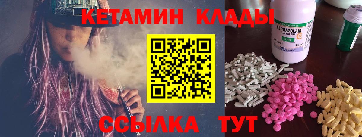 КЕТАМИН ketamine  КЕТАМИН ketamine  Ижевск  Вход с VPN 