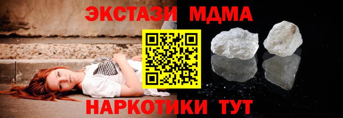 MDMA  MDMA Molly  MDMA crystal  Вход с VPN  Ижевск 