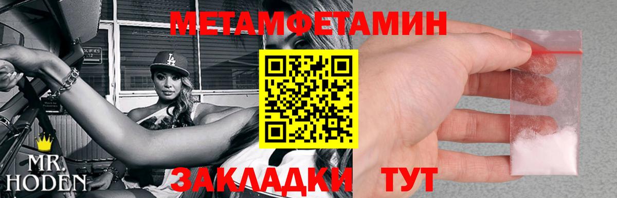 Первитин Декстрометамфетамин 99.9% Ижевск