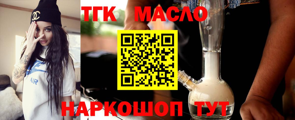 Дистиллят ТГК Wax  OMG ТОР  Ижевск  ТГК гашишное масло  Вход с VPN 