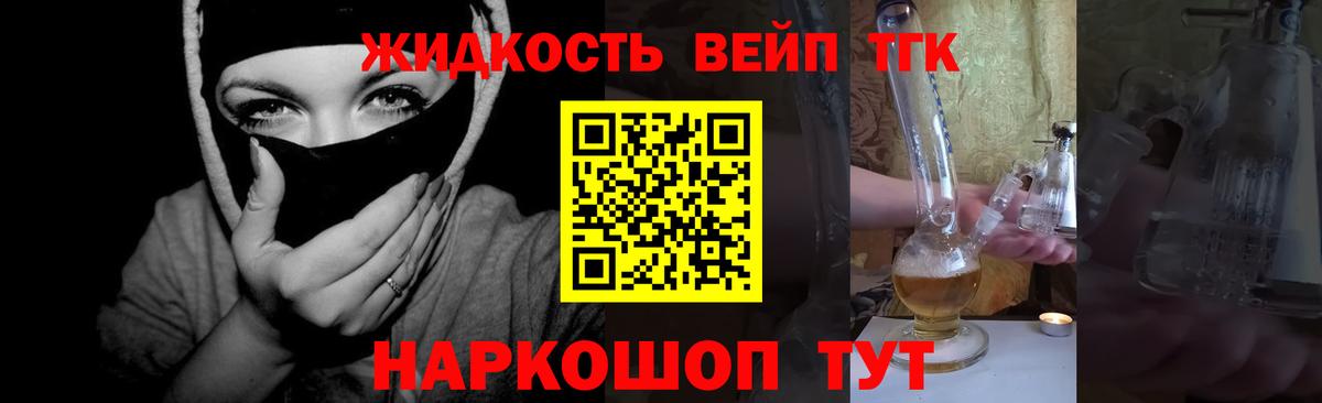 Дистиллят ТГК вейп с тгк Ижевск